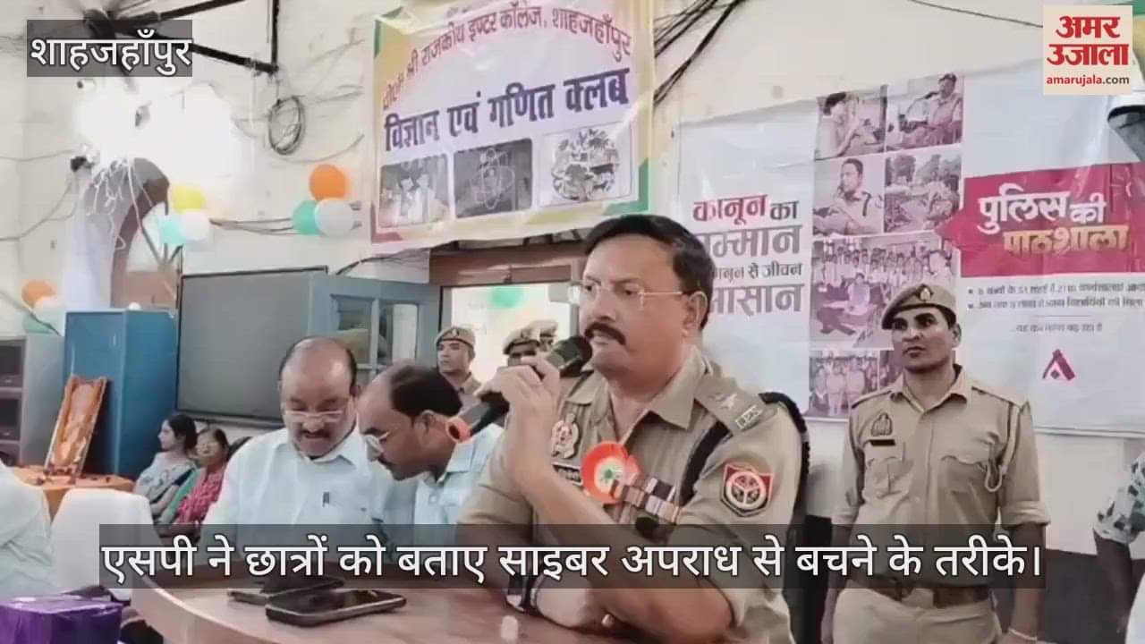 Shahjahanpur SP tells students how to avoid cyber crime