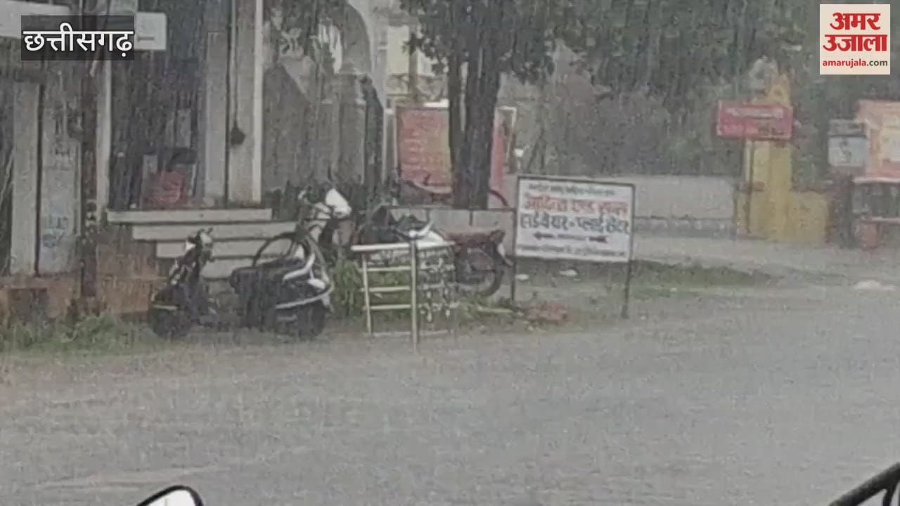Raipur Weather: रायपुर में मौसम मेहरबान; आसमान में छाया घना अंधेरा, बारिश से जनजीवन प्रभावित