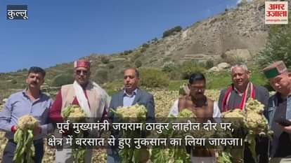 Former Chief Minister Jai Ram Thakur visits Lahaul, assesses rain damage in the area