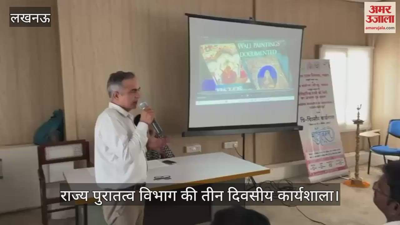 VIDEO : राज्य पुरातत्व विभाग की तीन दिवसीय कार्यशाला, विद्यार्थियों को दी गई जानकारी