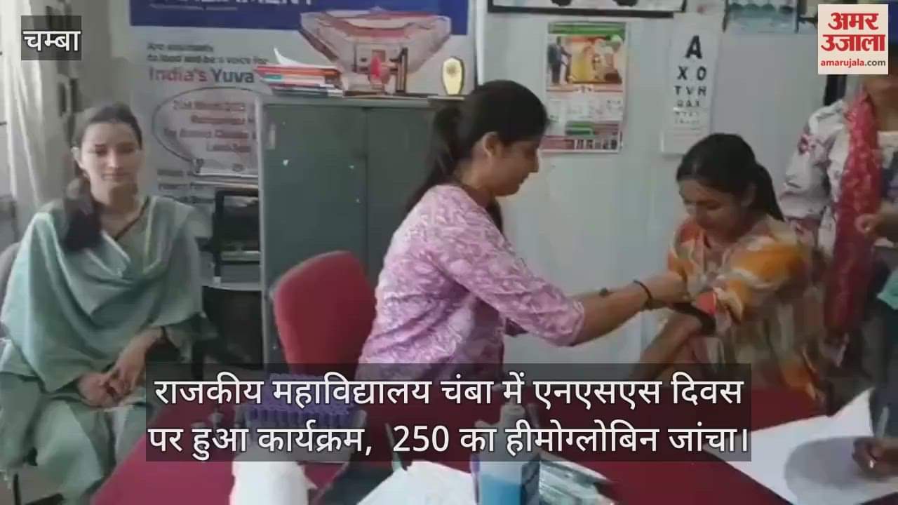 program was organized on NSS Day at Government College, Chamba, where hemoglobin of 250 people was tested.