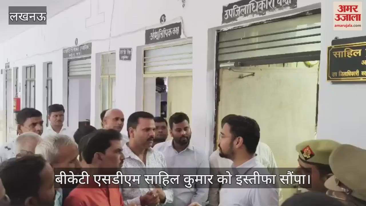 VIDEO: आल इंडिया फेयर प्राइस शॉप डीलर्स फेडरेशन उप्र की बीकेटी तहसील इकाई अध्यक्ष ने दिया इस्तीफा
