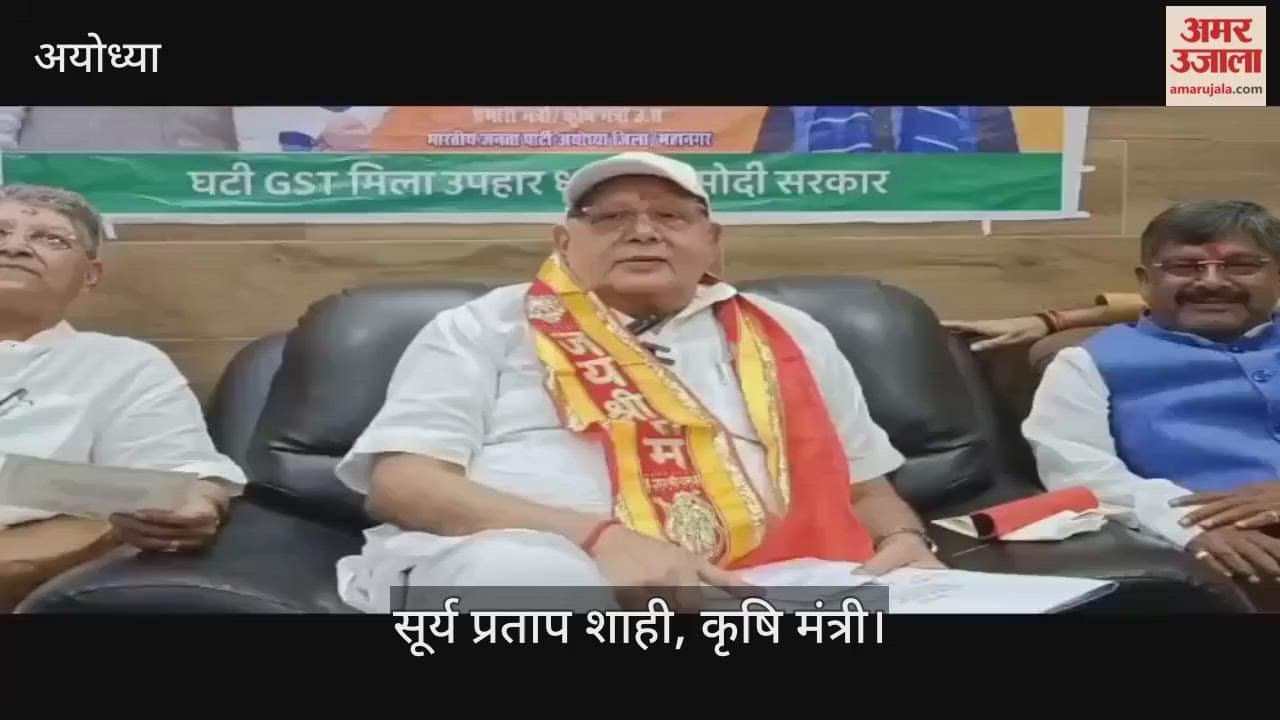 VIDEO : गरीब और मध्यम वर्ग को राहत देगा  जीएसटी सुधार, ग्रामीण और शहरी अर्थव्यवस्था को मिलेगी मजबूती : कृषि मंत्री