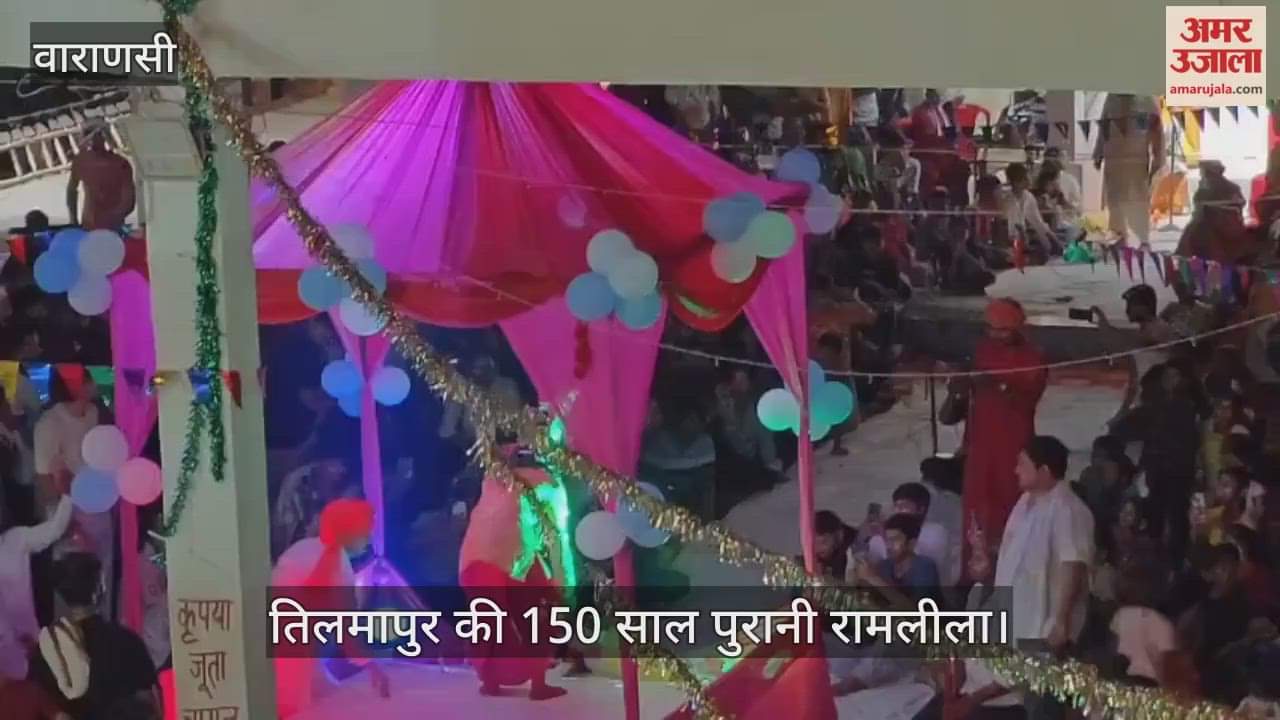 Ramlila in varanasi 150-year-old Ramlila tradition in Tilmapur become high-tech