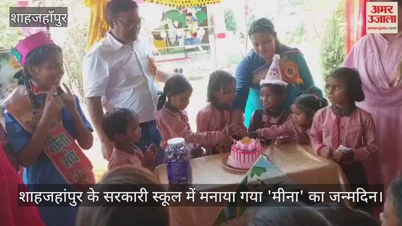 Meena birthday celebrated in Shahjahanpur government school