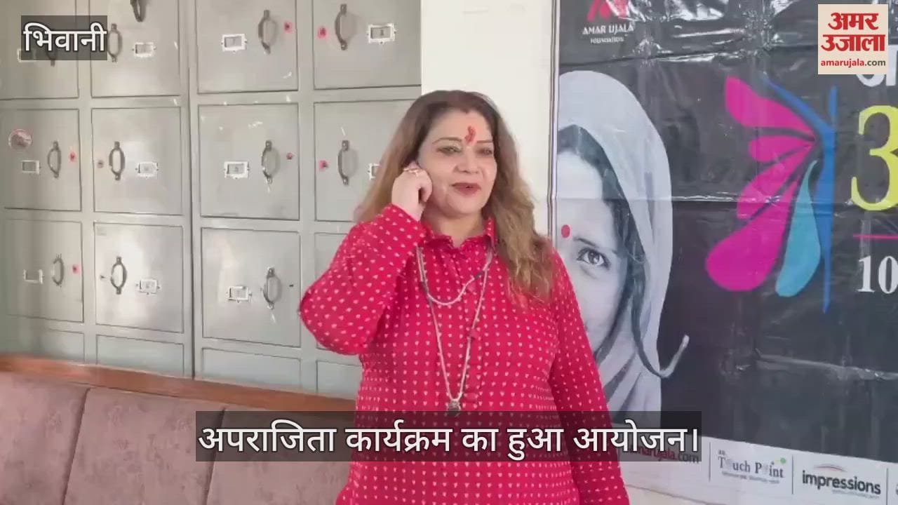 Aparajita program in Bhiwani