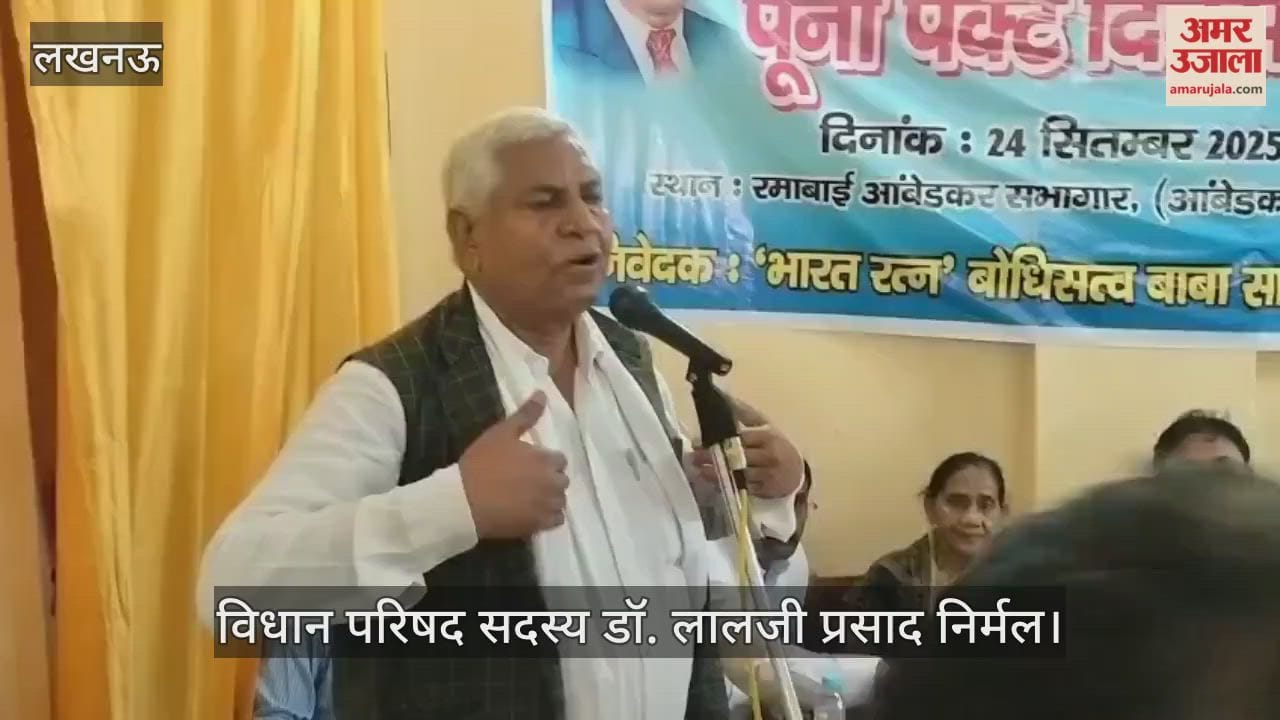 VIDEO: "पूना पैक्ट भारतीय लोकतंत्र की दिशा तय करने वाला ऐतिहासिक समझौता है"