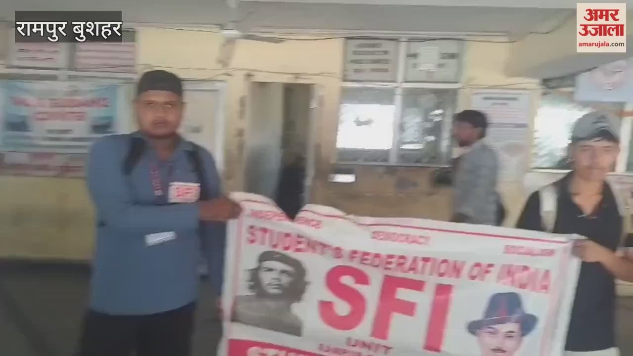 Rampur Bushahr SFI protests against new education policy and school closures