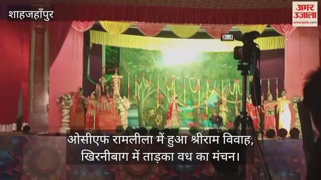 Shri Ram vivah was staged at OCF Ramlila in Shahjahanpur