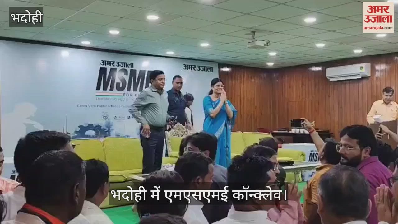 MSME conclave held in Bhadohi Union Minister Anupriya Patel inaugurated event