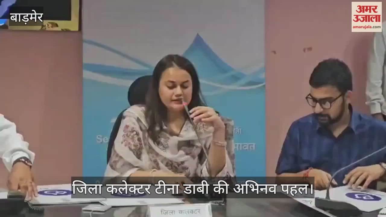 /badmer-collector-tina-dabi-launches-jalseetu-app-for-water-management