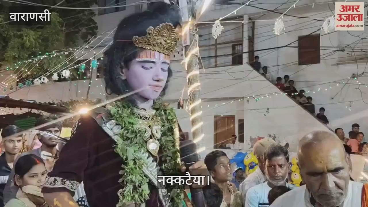 Nakkataiya Aurangabad ramleela in varanasi