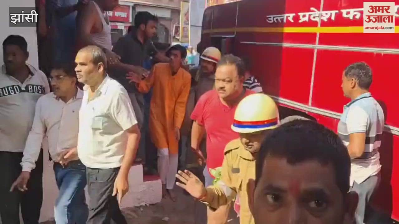 Jhansi: Fire breaks out in a footwear shop, fire department reaches the spot