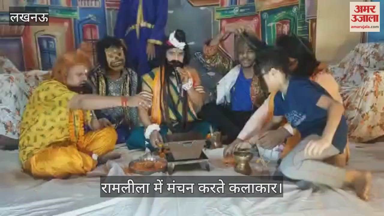VIDEO: रुपपुर खदरा में श्री जनता रामलीला समिति द्वारा आयोजित रामलीला में मंचन करते कलाकार