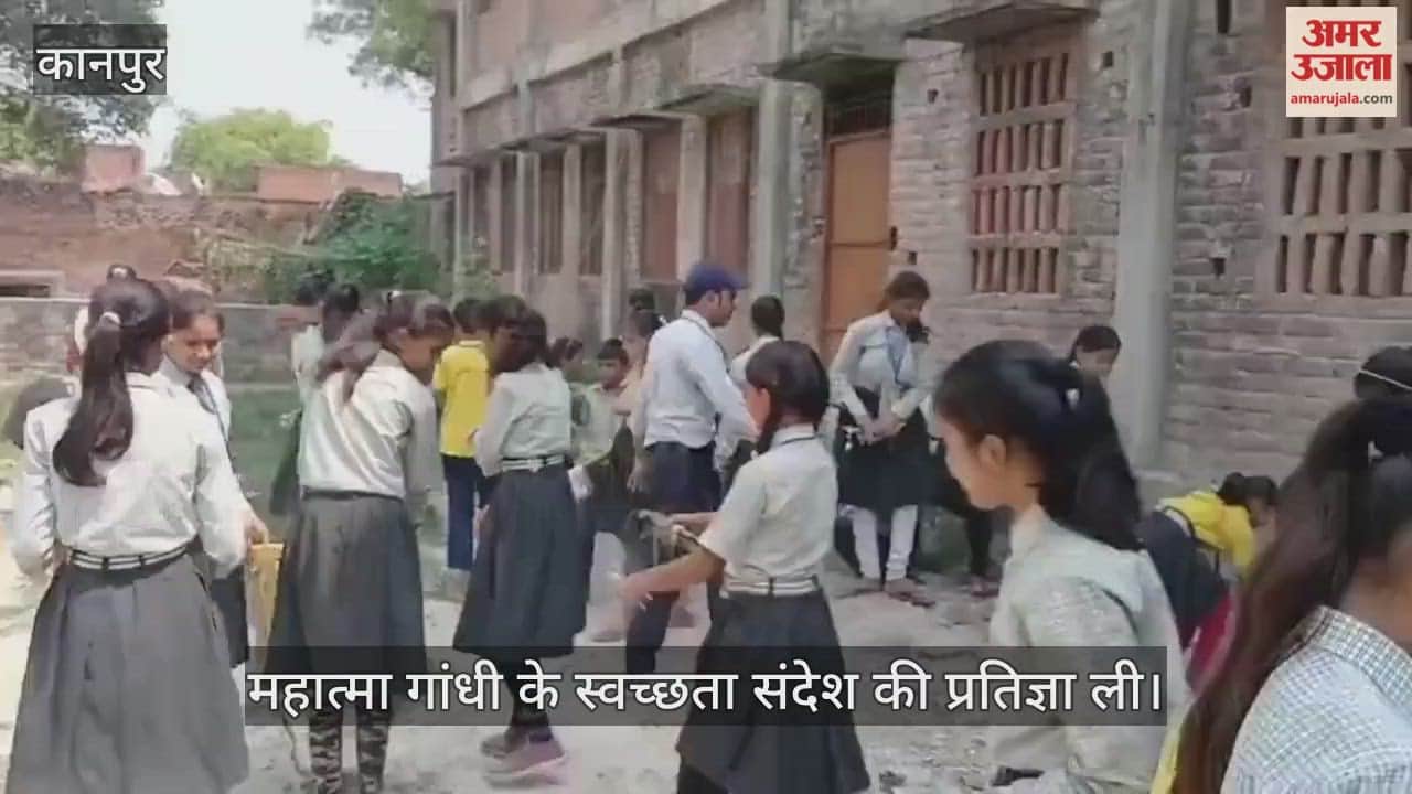कानपुर: एसएलएम एकेडमी में स्वच्छता अभियान, शिक्षक और छात्र-छात्राओं ने की सफाई