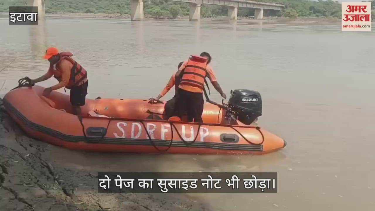 इटावा में नगर पालिका कर्मी ने यमुना नदी में लगाई छलांग