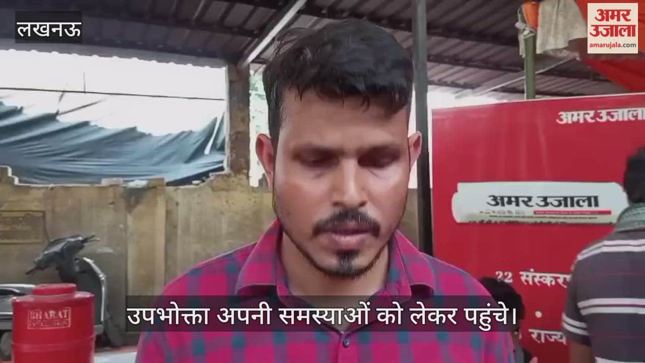 VIDEO : विद्युत समाधान शिविर: पांच महीने पहले लगा मीटर पर अब तक नहीं आया बिल, शिकायत करने पर नहीं मिला जवाब