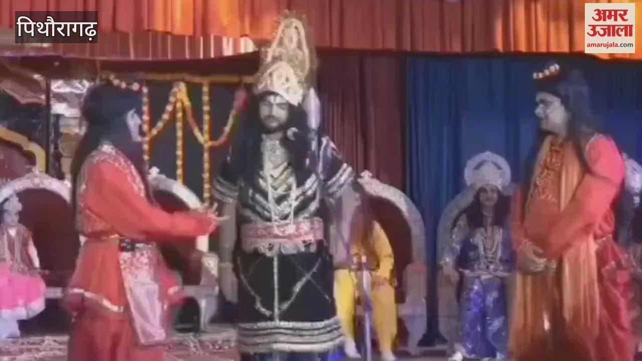 The matter of paper leak has also reached the Ramlila of Pithoragarh