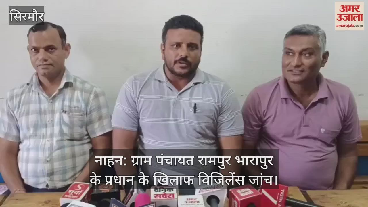 Vigilance investigation started against the head of Gram Panchayat Rampur Bharapur.