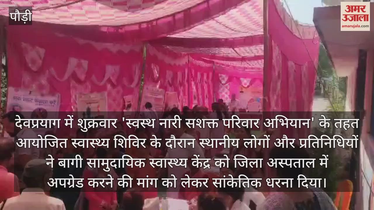 Dharna in Devprayag demanding to make Bagi Community Health Centre a sub-district hospital