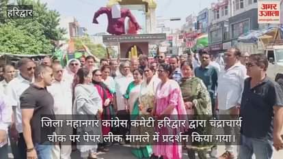 District Metropolitan Congress Committee Haridwar protested at Chandracharya Chowk in the paper leak case