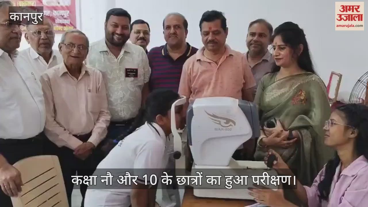 कानपुर: केके कॉलेज में लगा नेत्र जांच शिविर, 200 स्कूली बच्चों की हुई आंखों की जांच