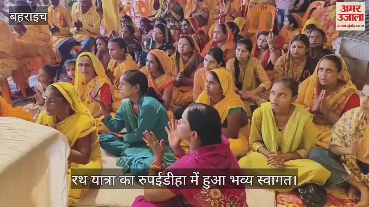 VIDEO: दिव्य ज्योति कलश रथ यात्रा का रुपईडीहा में हुआ भव्य स्वागत