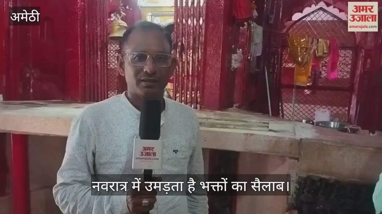VIDEO: मां अहोरवा भवानी धाम: मां के चरणों से निकला नीर लगाने से दूर हो जाती है हर पीड़ा
