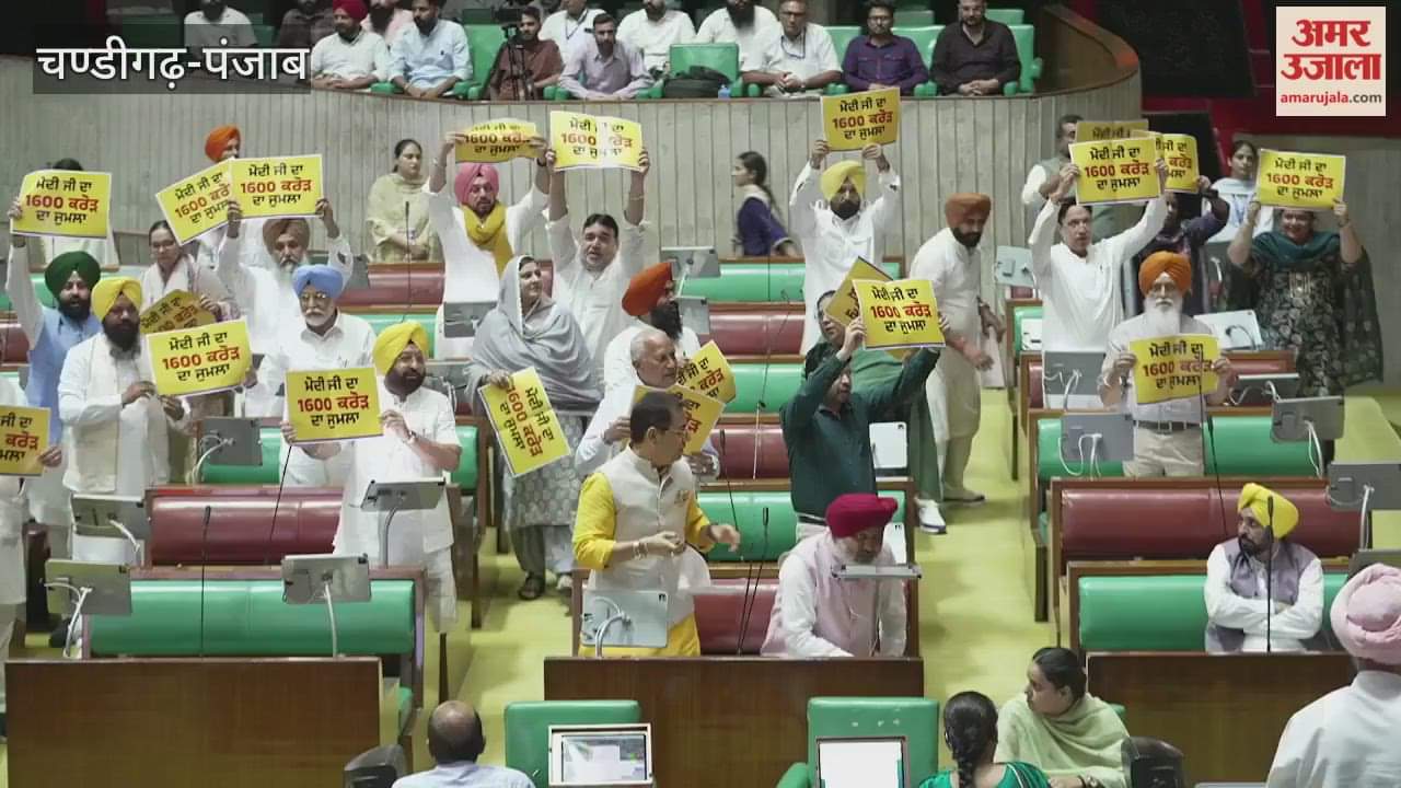 Sloganeering against PM Modi in Punjab Assembly