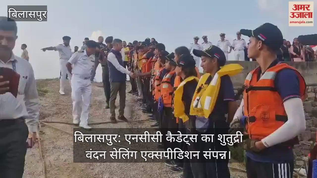 Bilaspur: Shutudri Vandan Sailing Expedition of NCC cadets concludes