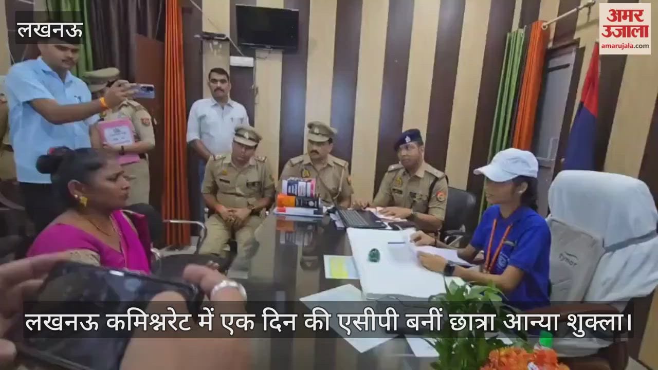 लखनऊ कमिश्नरेट में एक दिन की एसीपी बनीं छात्रा आन्या शुक्ला, फरियादें सुन कार्रवाई के दिए निर्देश