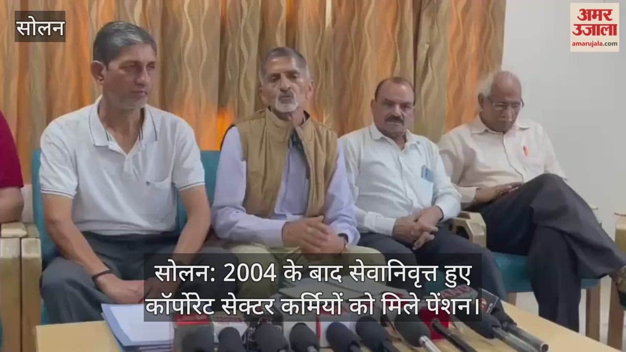 Solan: Corporate sector employees who retired after 2004 should get pension