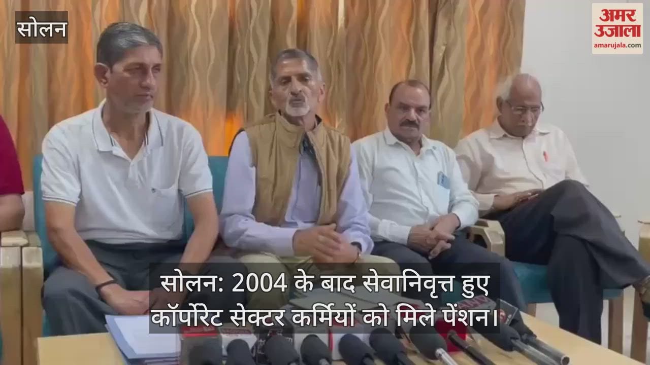 Solan: Corporate sector employees who retired after 2004 should get pension
