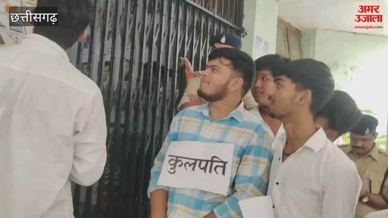 Raipur News: एनएसयूआई ने अनोखे अंदाज में जताया विरोध, देखें यह वीडियो