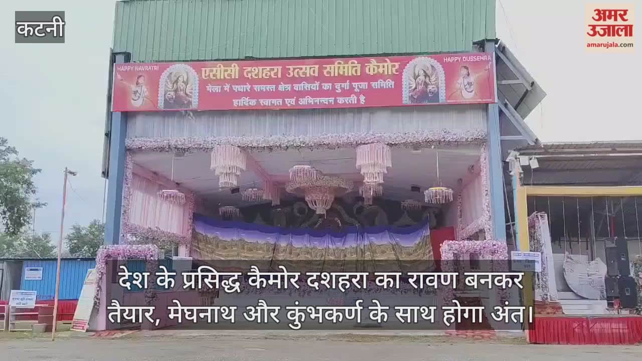 Katni News: Effigies of Meghnath and Kumbhakarna will be burnt along with the 101 feet tall Ravana in Kaimor.