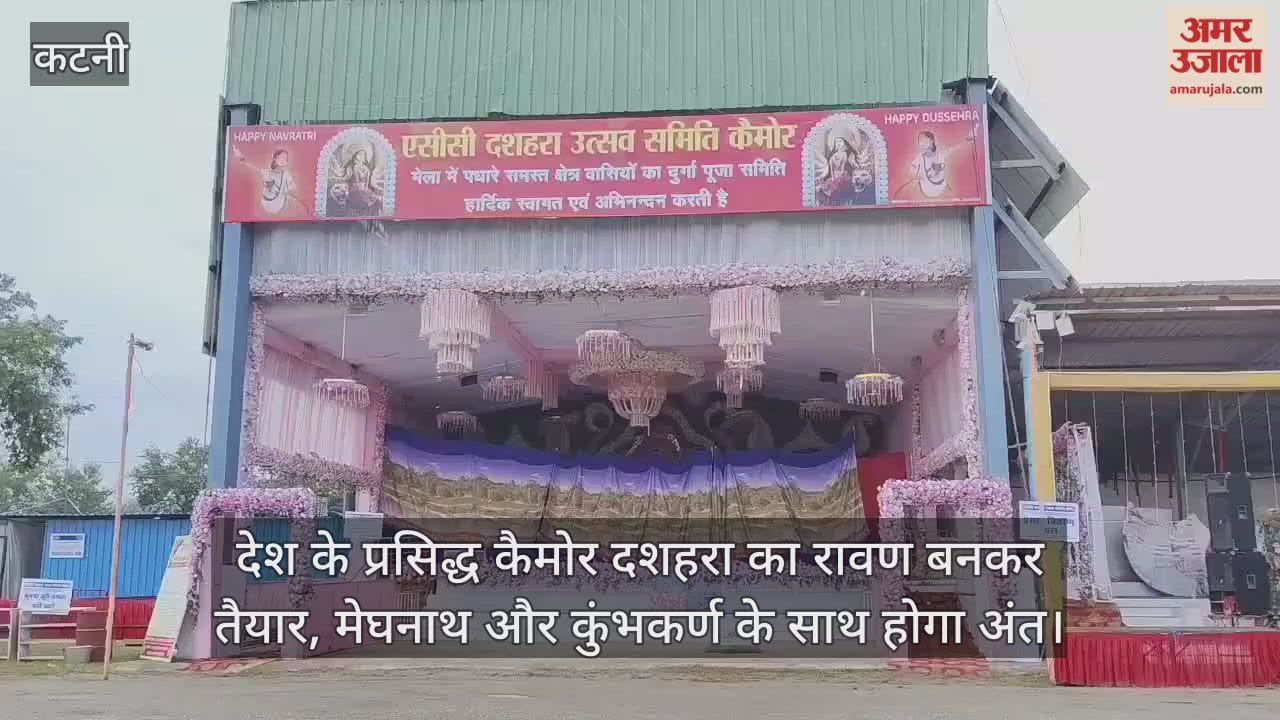 Katni News: Effigies of Meghnath and Kumbhakarna will be burnt along with the 101 feet tall Ravana in Kaimor.