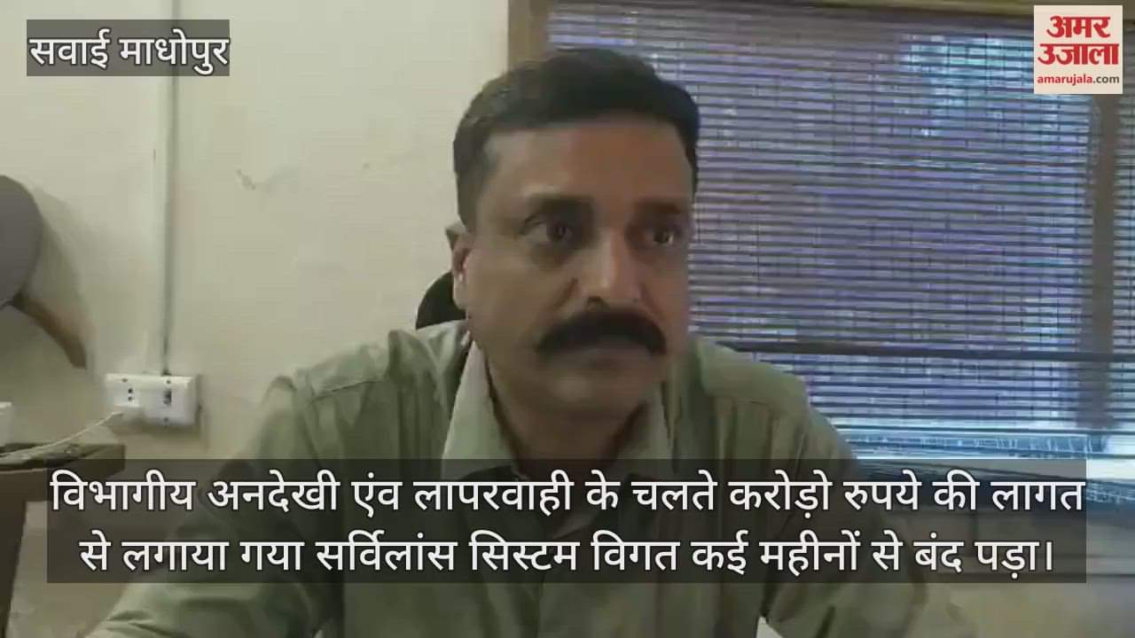 Surveillance system shut down in Ranthambore