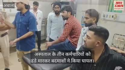 Three employees attacked at Ambala Cantt Civil Hospital