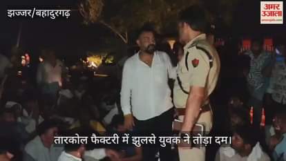 A young man who was burnt in a tar factory died