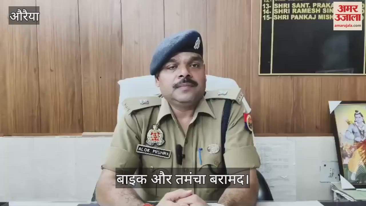 औरैया गोलीकांड का मुख्य आरोपी मुठभेड़ में गिरफ्तार, पुलिस की गोली पैर में लगी…अस्पताल में भर्ती