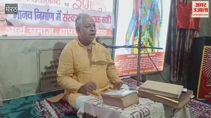 Meerut: Discussion organized in Arya Samaj Thaparnagar