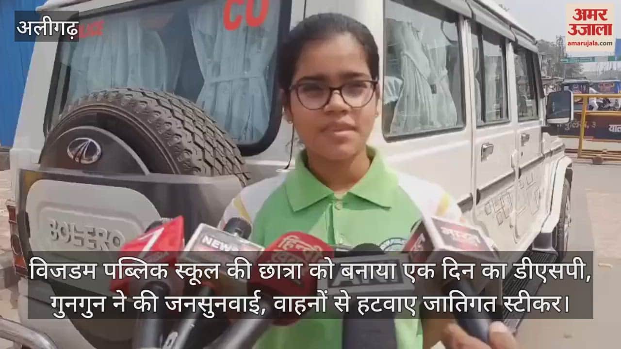 विजडम पब्लिक स्कूल की छात्रा को बनाया एक दिन का डीएसपी, गुनगुन ने की जनसुनवाई, वाहनों से हटवाए जातिगत स्टीकर