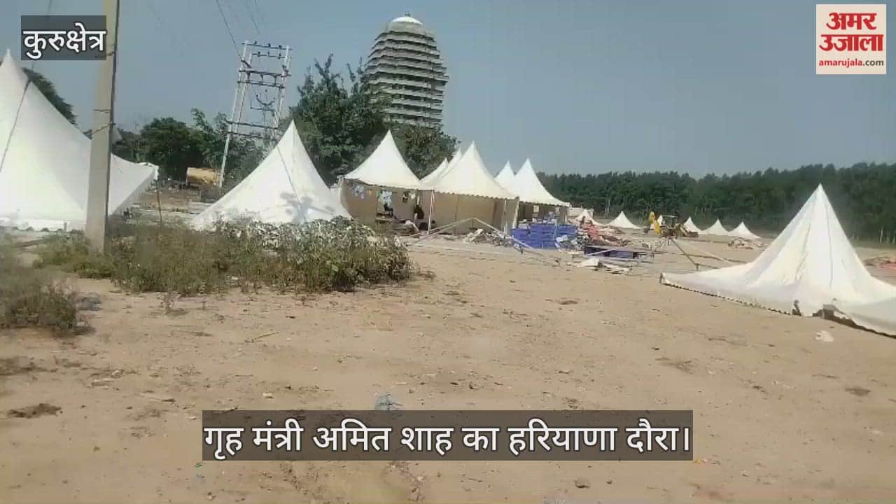 Home minister Amit Shah Kurukshetra visit