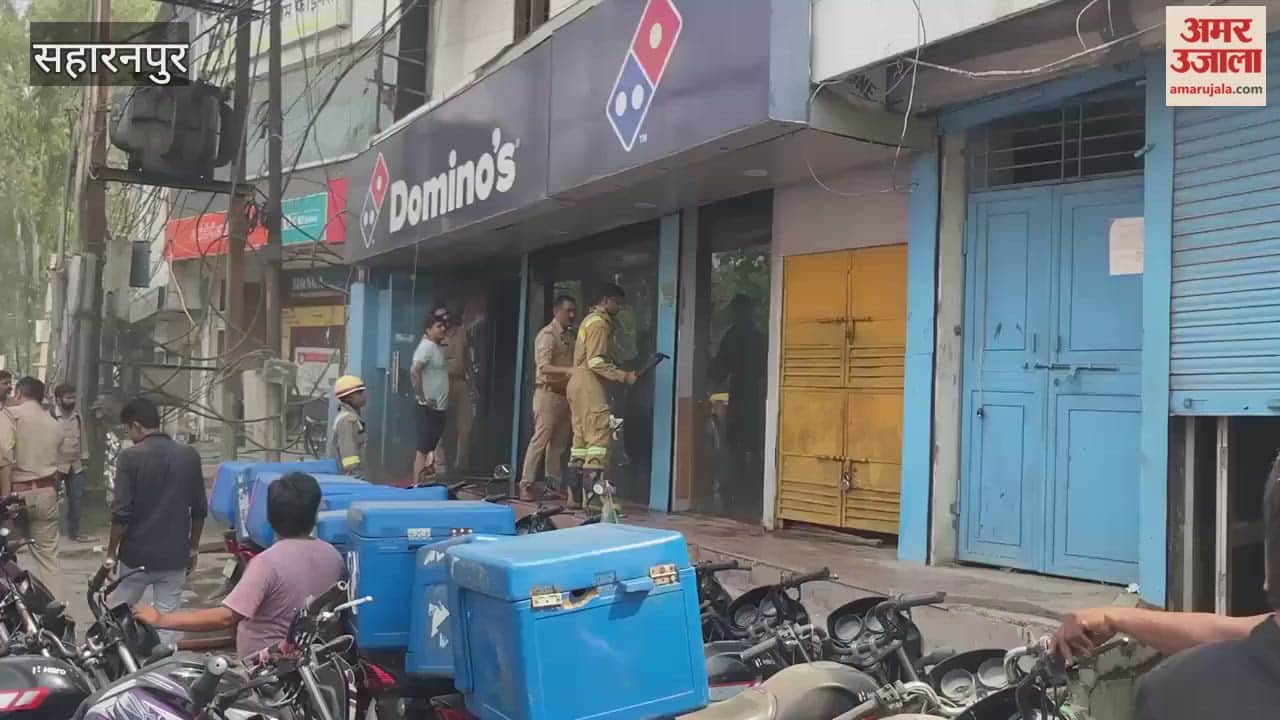 Saharanpur: Fire broke out in Domino's