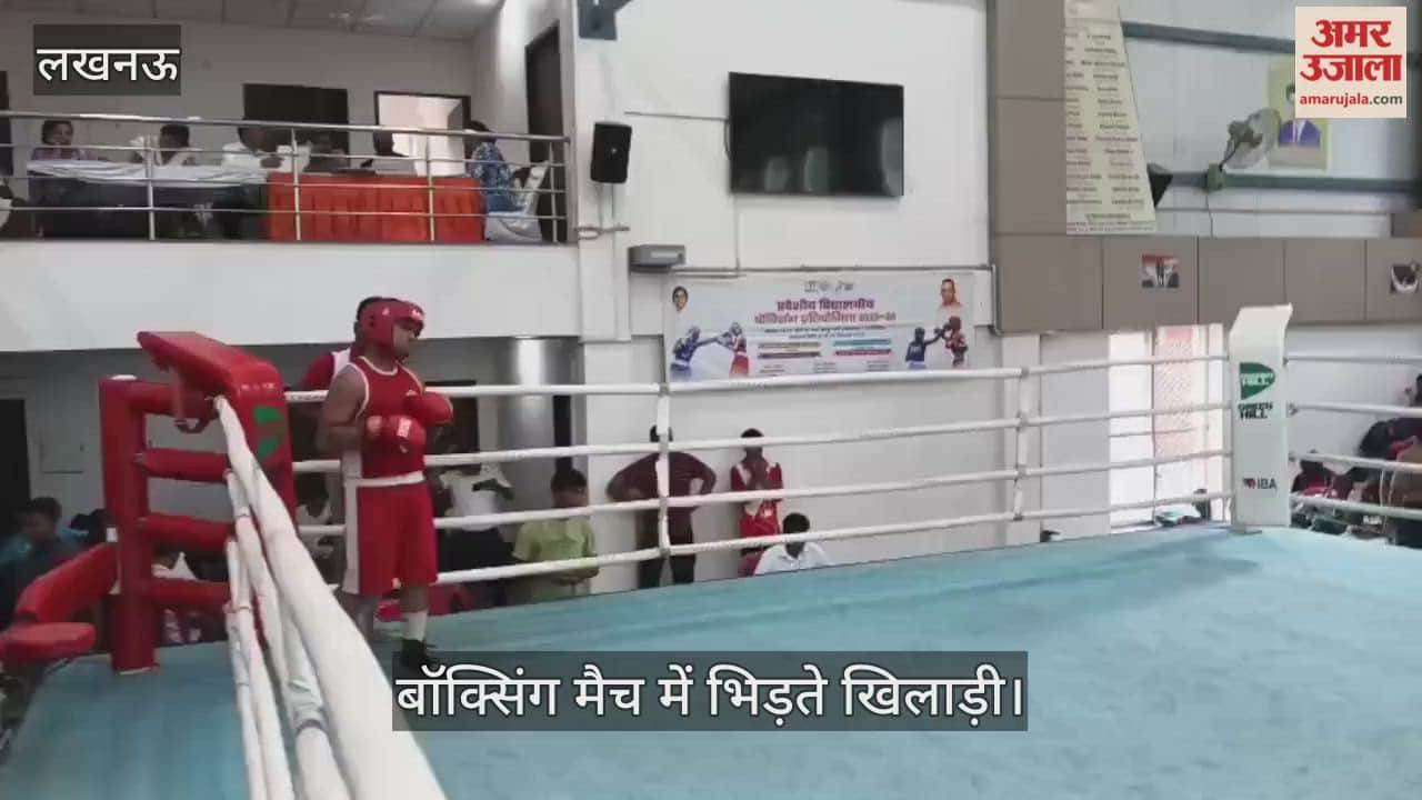 लखनऊ में खेले गए अंडर 14, 17 और 19 आयु वर्ग के बॉक्सिंग मैच