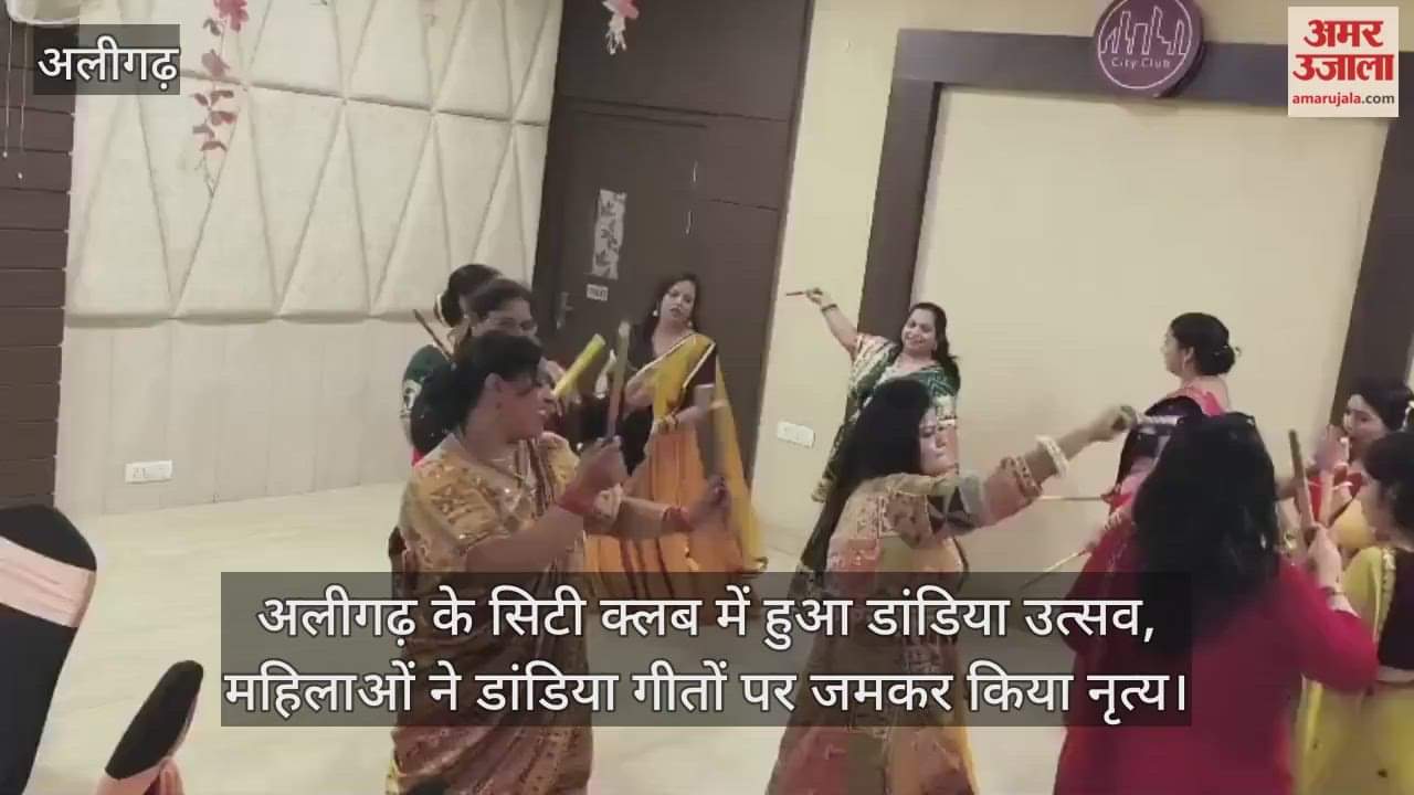 अलीगढ़ के सिटी क्लब में हुआ डांडिया उत्सव, महिलाओं ने डांडिया गीतों पर जमकर किया नृत्य