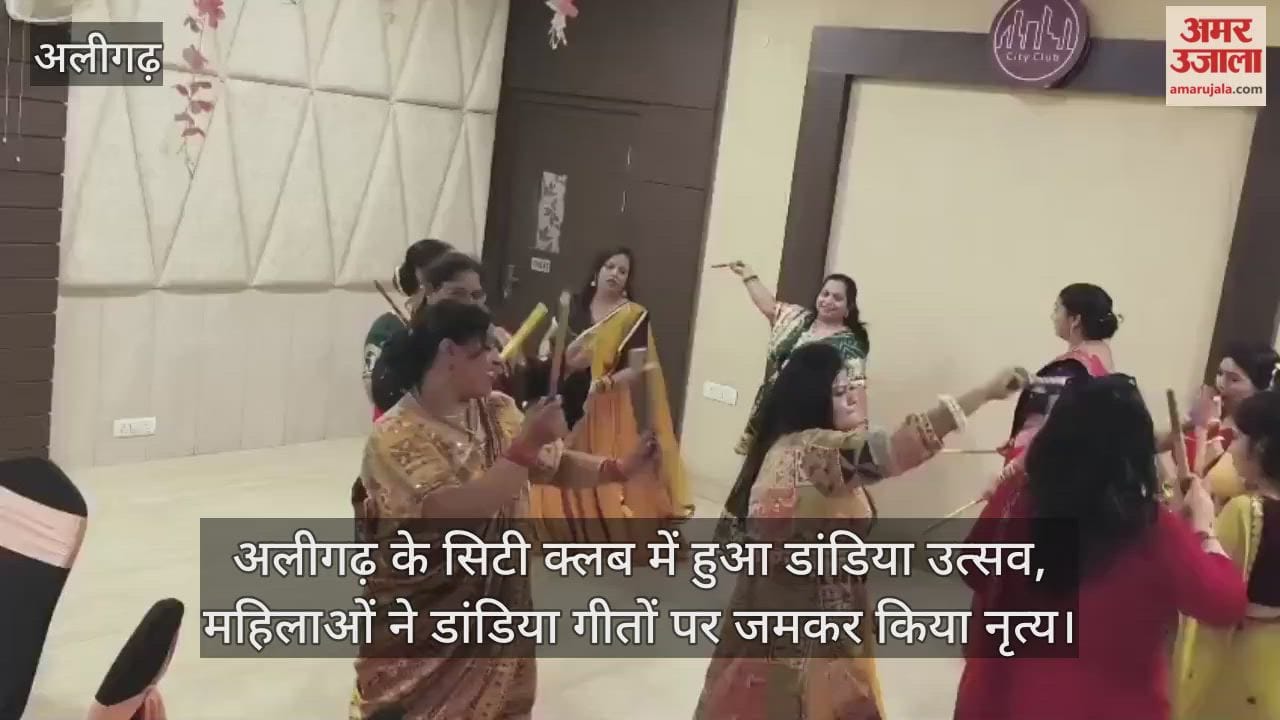 अलीगढ़ के सिटी क्लब में हुआ डांडिया उत्सव, महिलाओं ने डांडिया गीतों पर जमकर किया नृत्य