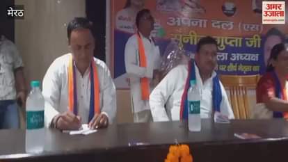 Meerut: Apna Dal workers conference organized