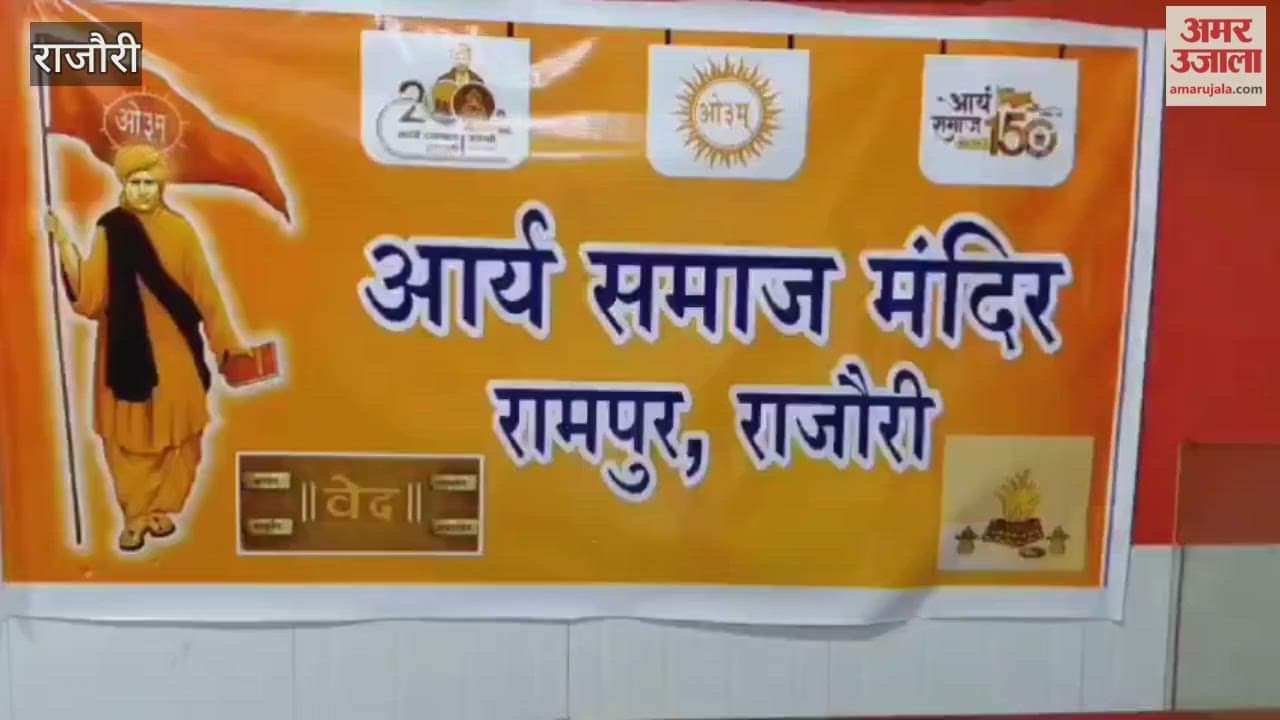 Atma Prakash Gupta becomes the new District President of Arya Samaj Rajouri