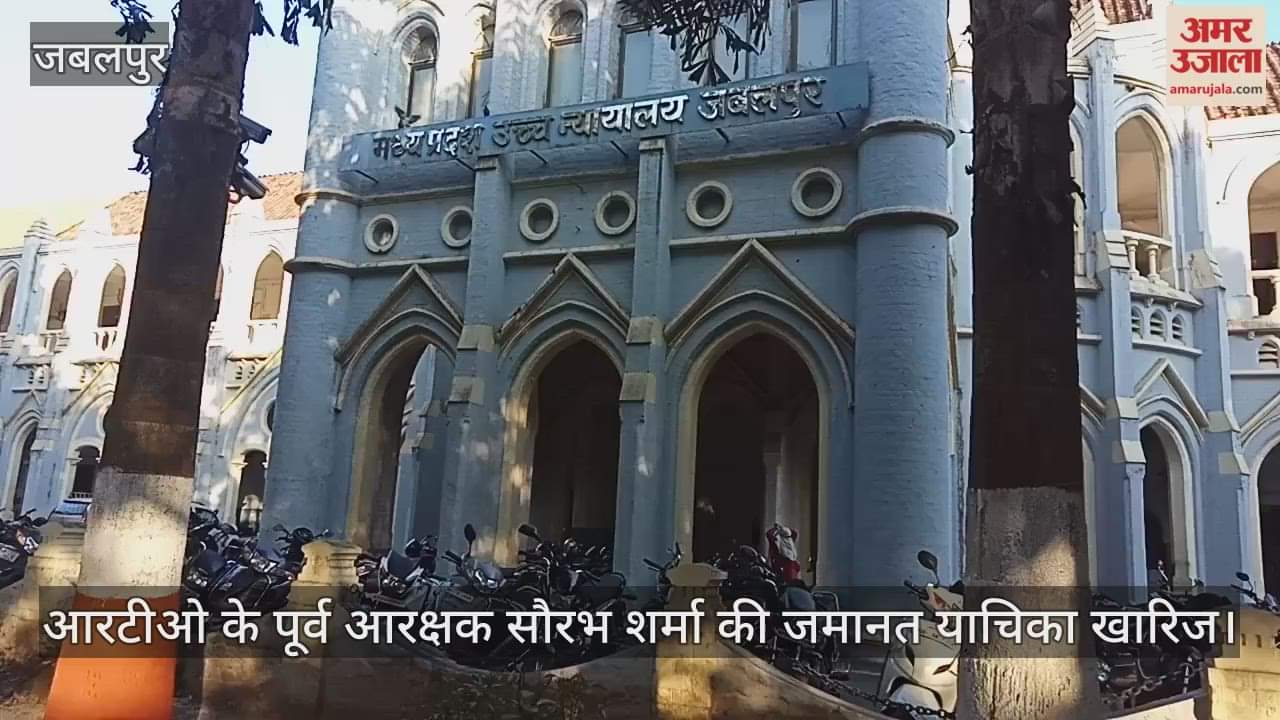 Bail plea of former RTO constable Saurabh Sharma rejected